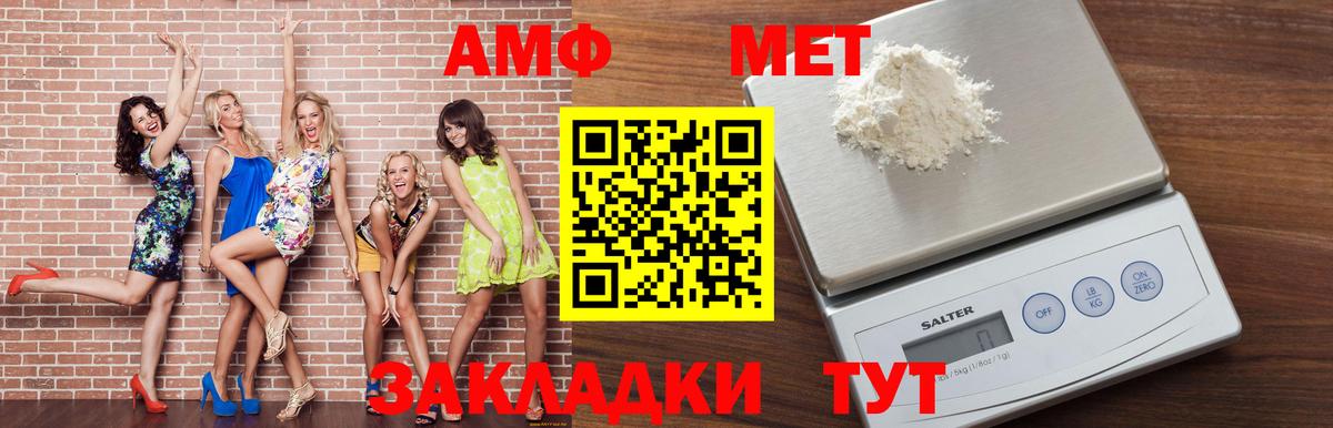 Амфетамин Розовый Новокубанск