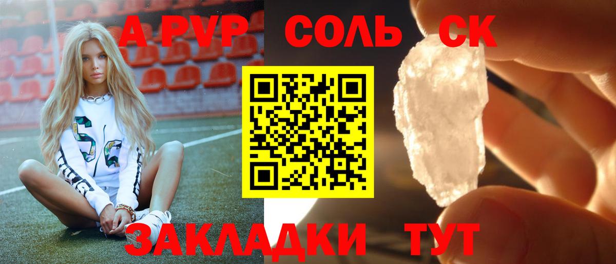 A PVP крисы CK  Вход с VPN  Новокубанск  где купить наркотик  А ПВП Crystall  A-PVP крисы CK 