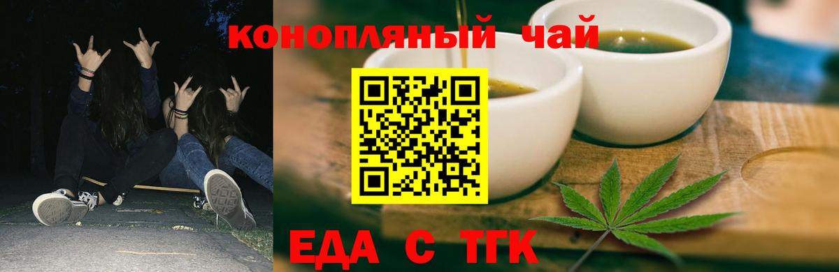 Новокубанск  Еда ТГК конопля  Вход с VPN 