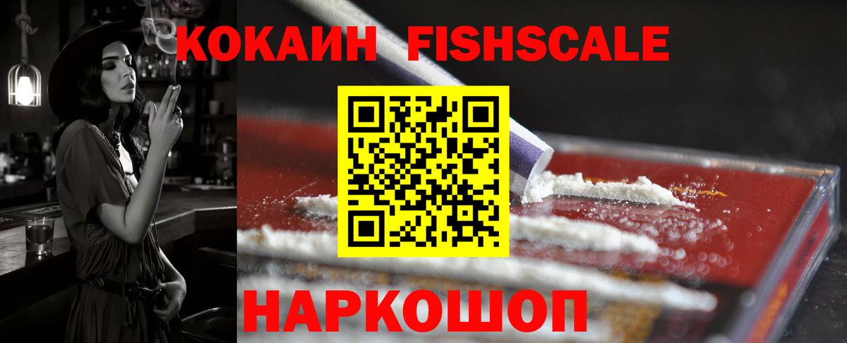 COCAIN VHQ Новокубанск