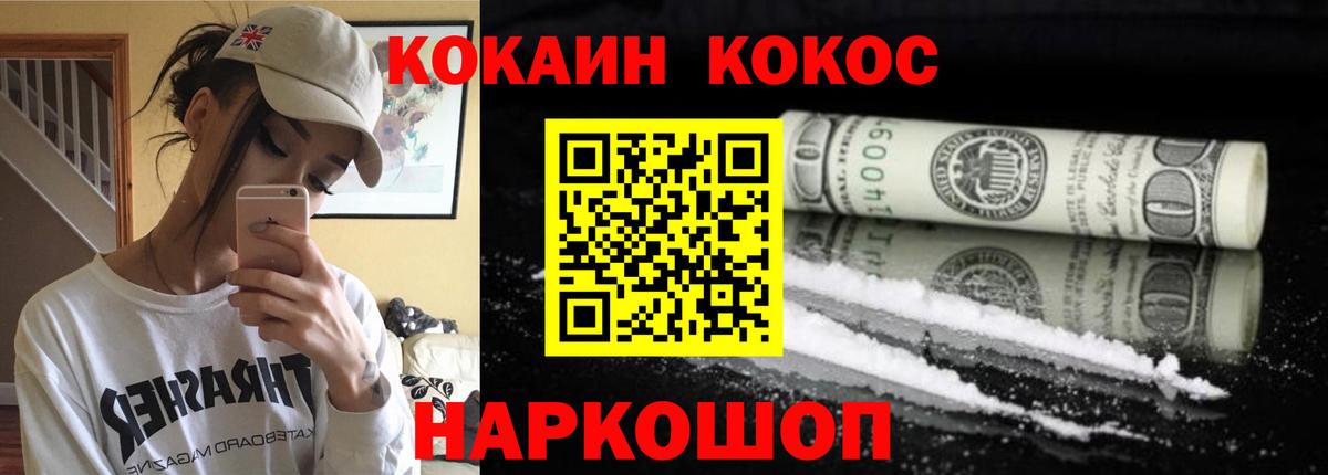 COCAIN  COCAIN Колумбийский  где найти   Вход с VPN  COCAIN 97%  Новокубанск 