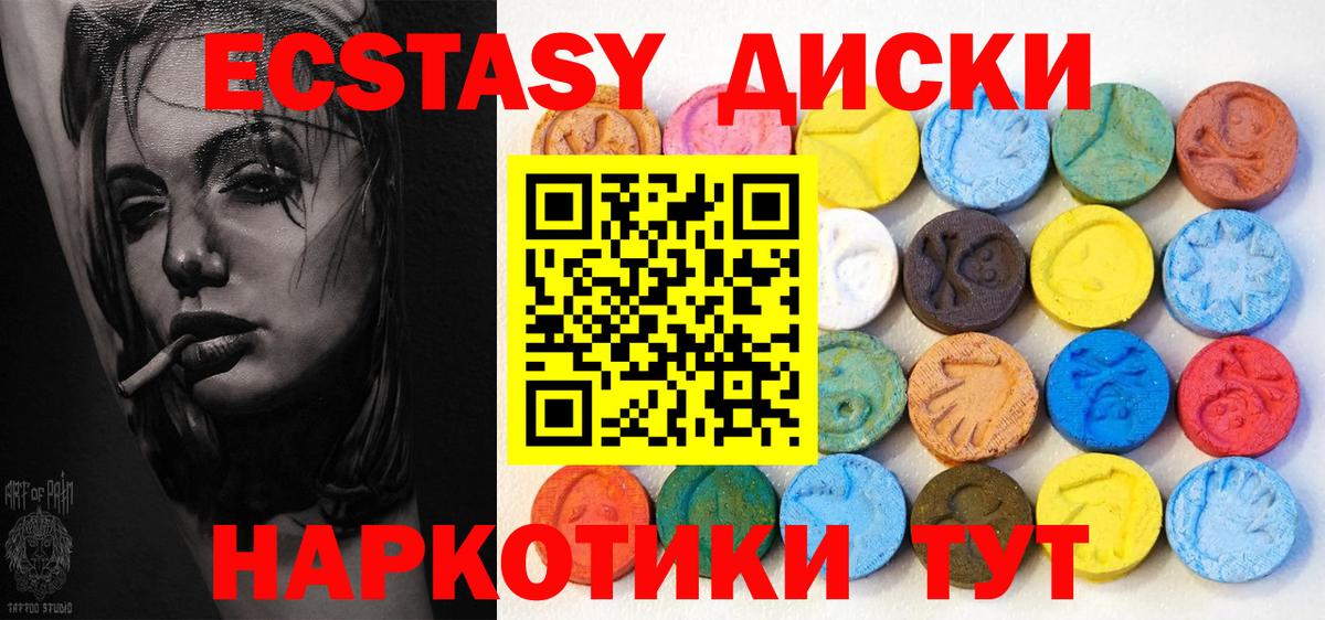 купить закладку  Экстази  ЭКСТАЗИ louis Vuitton  Вход с VPN  Экстази 280 MDMA  Новокубанск 