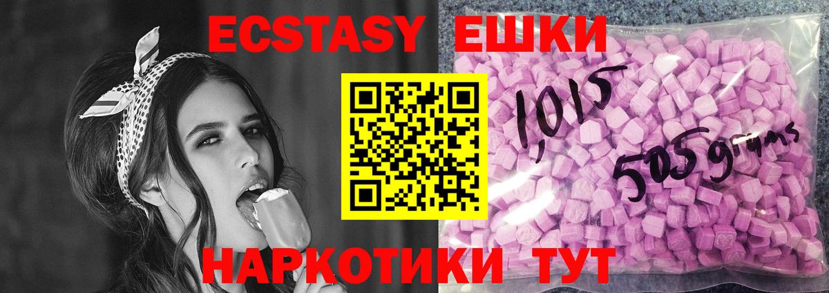 Ecstasy VHQ Новокубанск