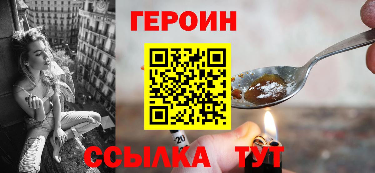 Новокубанск  Героин белый  Вход с VPN 