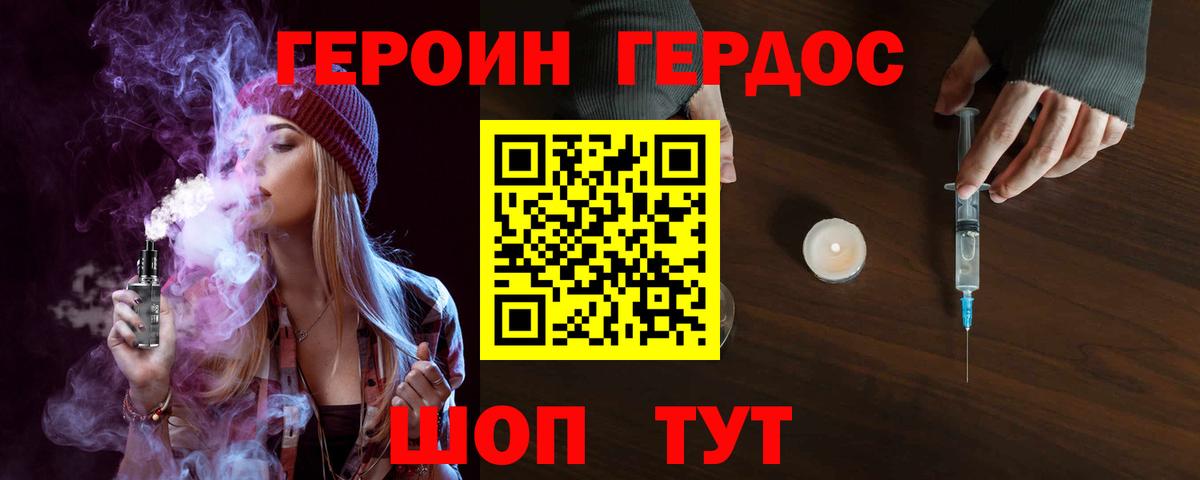 ГЕРОИН афганец Новокубанск