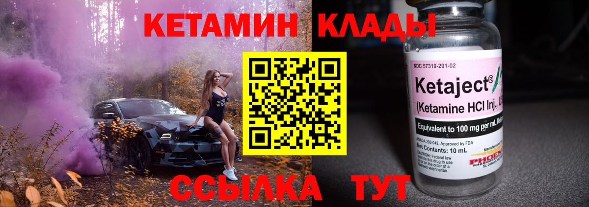 КЕТАМИН VHQ  Вход с VPN  Новокубанск  Кетамин VHQ 