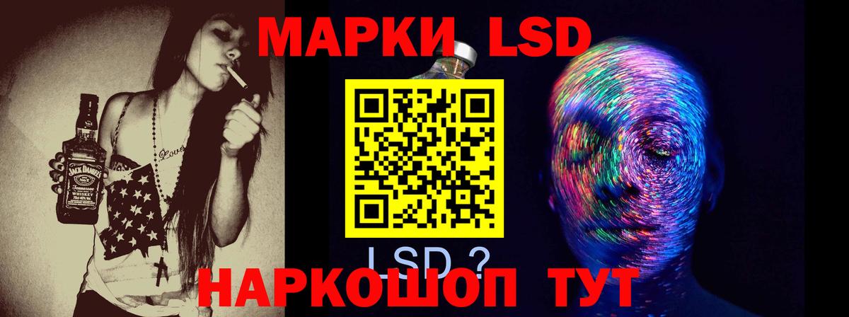 ЛСД экстази ecstasy Новокубанск