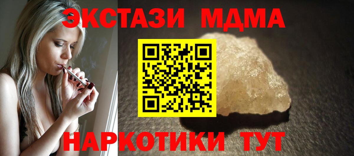 Новокубанск  МДМА молли  МДМА молли  Вход с VPN 