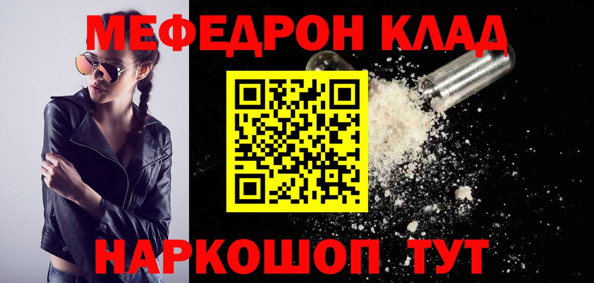 Мефедрон  МЕФ 4 MMC  Вход с VPN  МЕФ мука  Новокубанск 