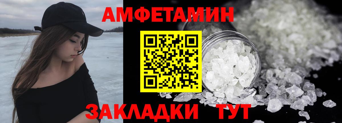 Метамфетамин винт  Вход с VPN  Новокубанск 