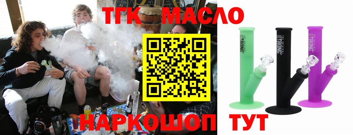 ТГК Wax  ТГК Wax  Новокубанск  Вход с VPN 
