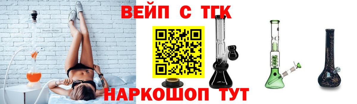 ТГК Wax Новокубанск