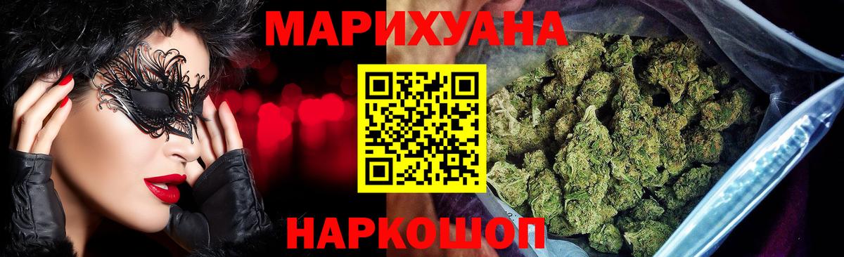 Каннабис White Widow Новокубанск
